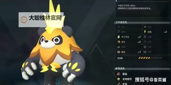 《幻兽帕鲁》传奇图纸与饰品掉落整理 突击步枪金图纸怎么获得图1