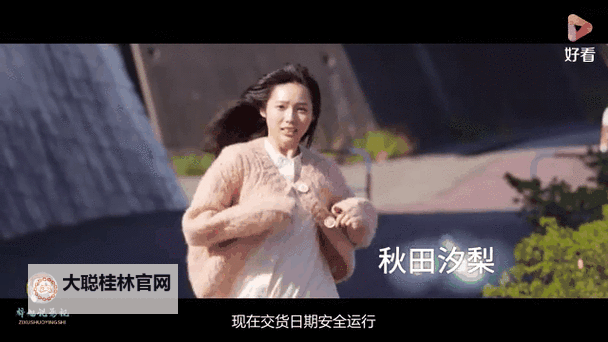 在屏幕边缘翻阅的回声:中文字幕第六页揭示的秘密图1