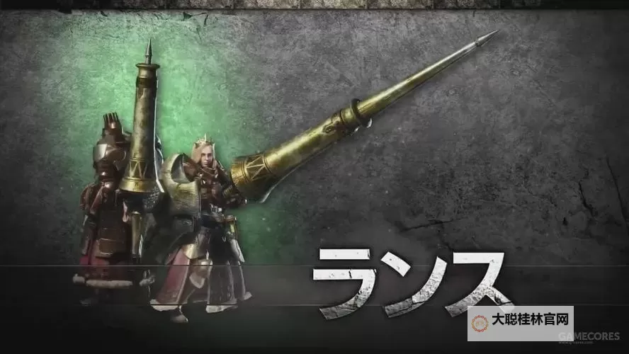 《怪物猎人荒野》长枪招式操作与连招教学 长枪怎么玩图1