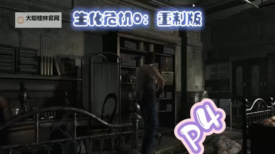 《生化危机0》全武器入手方式及数据 生化危机0武器怎么拿图1