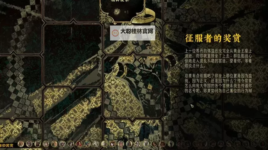 《苏丹的游戏》军队快速获取方法 军队怎么快速获得图1