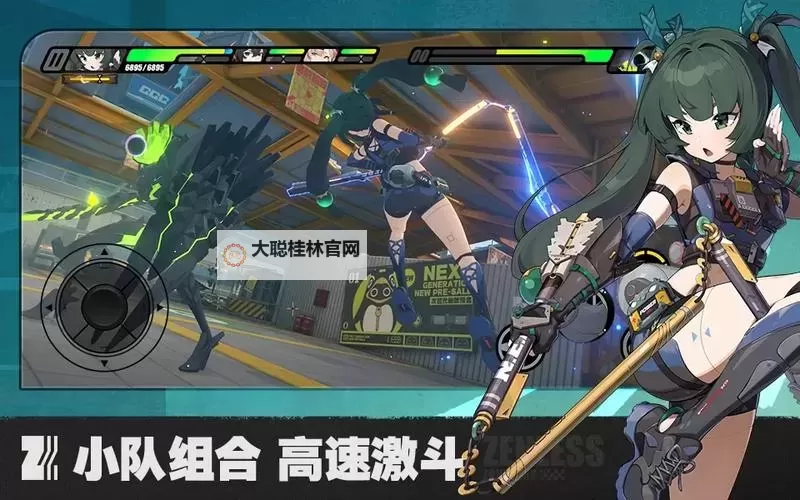 《绝区零》下载安装官方版图1