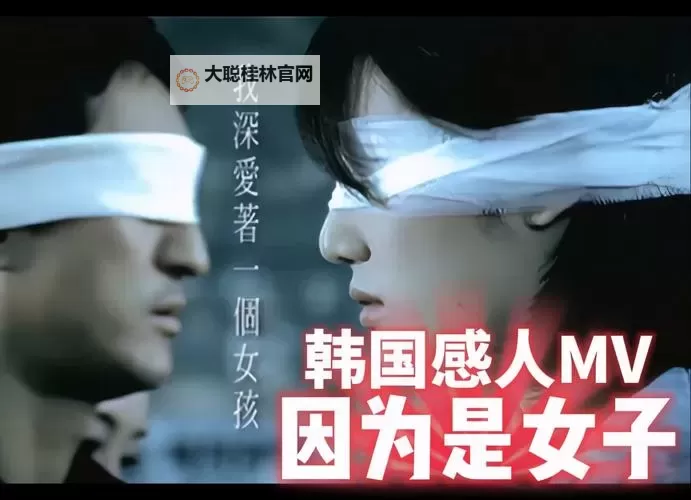 最近韩国日本MV免费观看免费：官方渠道精选合集及观看指南图1