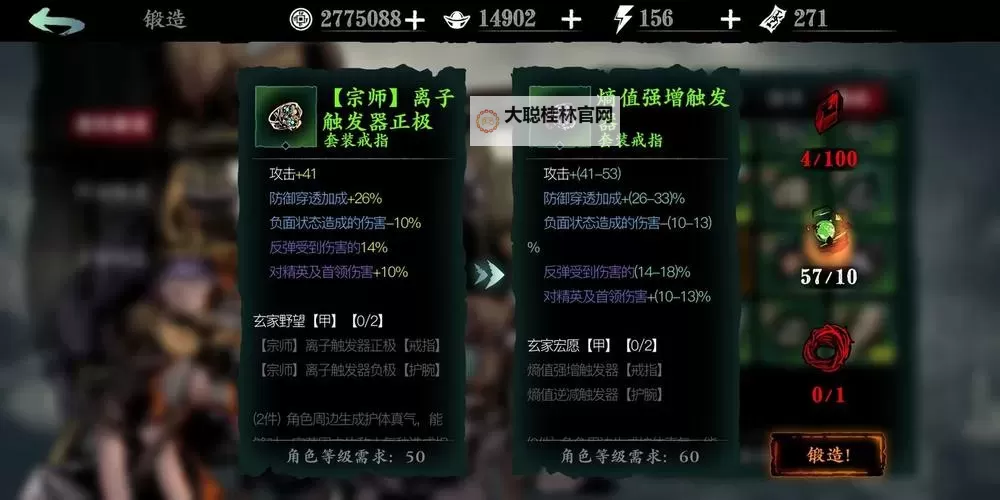 影之刃3如何快速提高悟性  影之刃3快速提升悟性方法攻略！图1