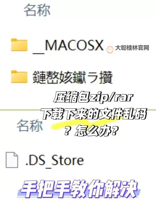 江湖中的编码之谜：中文字幕在线中文乱码怎么解决图1