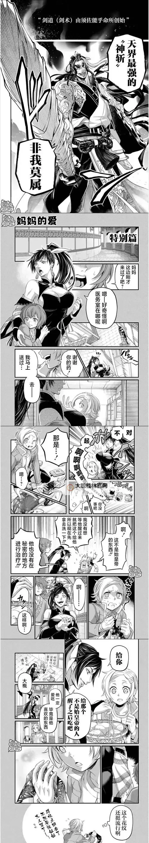 终末的女武神漫画在哪里可以看：正版资源与观看渠道全攻略图1