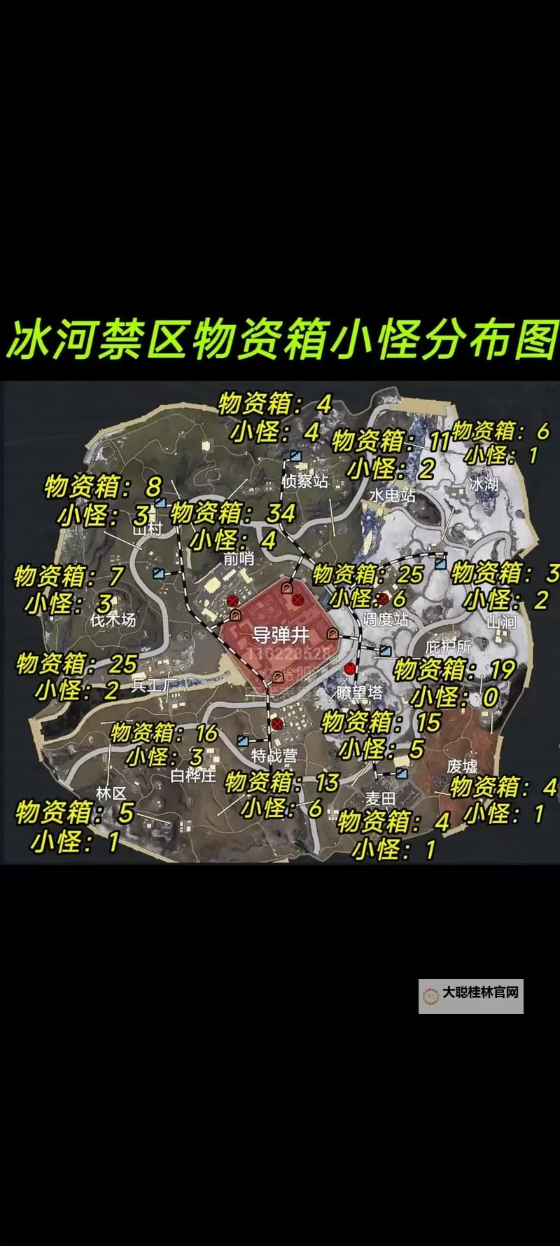 《绝地求生大逃杀》中文地图 中文全物资标注地图图1