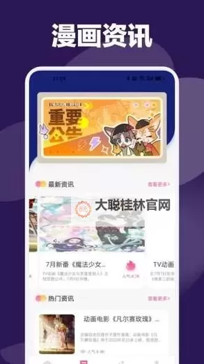 漫蛙网站在线看：合规观看指南与风险提示图1