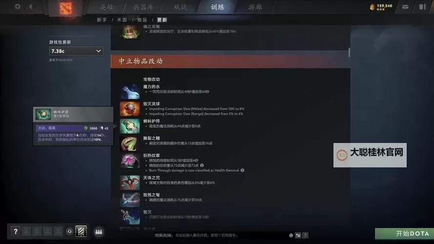 《DOTA2》7.33版本界面调整介绍图1