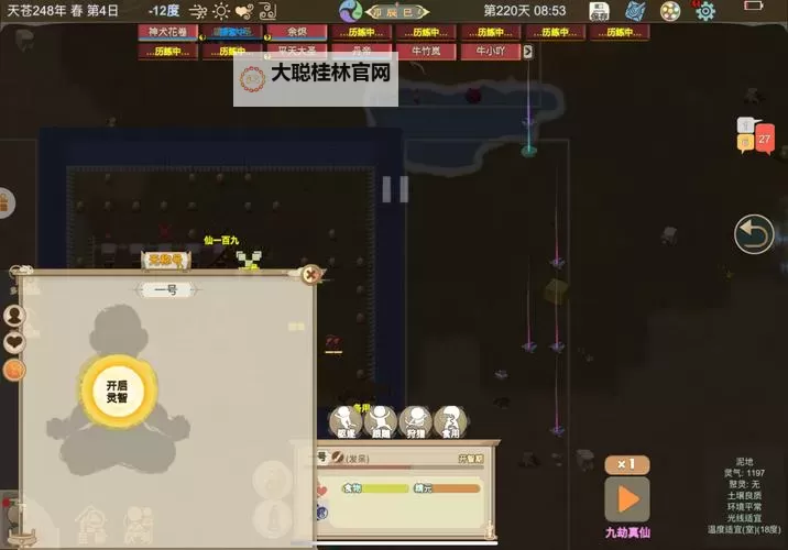 《了不起的修仙模拟器》宁珀获得方法 宁珀怎么获得图1