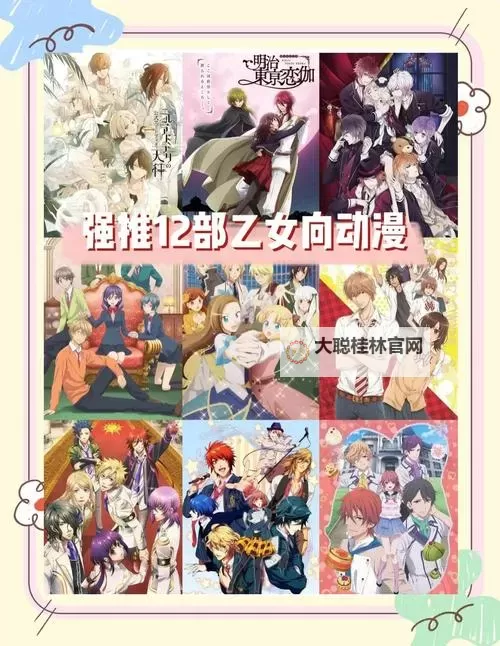 整部剧都在做的动漫推荐：热播剧改编的高质感跨媒介清单图1