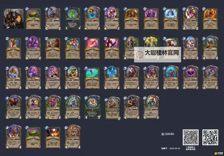 《炉石传说》球霸野猪瞎卡组分享 球霸野猪瞎怎么构筑图2