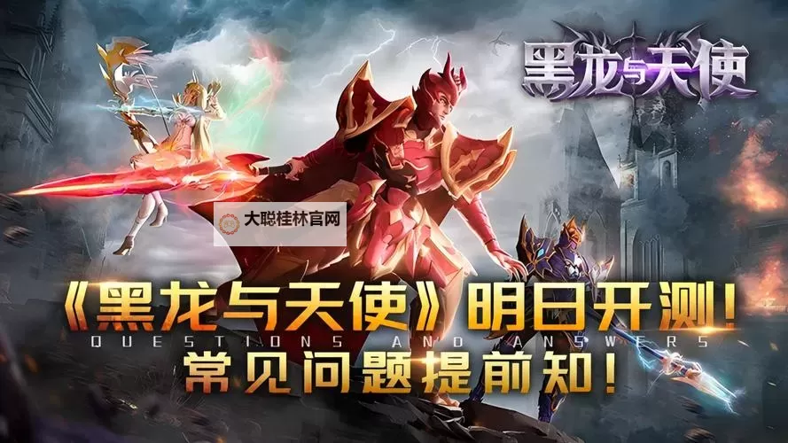 黑龙与天使电脑版下载 电脑玩黑龙与天使模拟器哪个好?图1