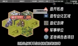 《文明6》开局生产顺序与实用开局技巧详解 文明6开局攻略