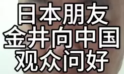 中文日本最新：樱花与汉字交织的时代脉搏