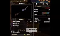 《怪物猎人崛起》曙光6.0太刀配装推荐