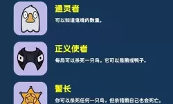 《鹅鸭杀》需要开麦吗 鹅鸭杀要不要开麦