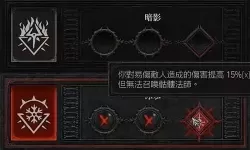 《暗黑破坏神4》骨矛尸爆流死灵BD构筑思路