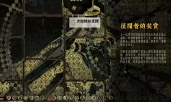 《苏丹的游戏》军队快速获取方法 军队怎么快速获得