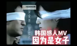 最近韩国日本MV免费观看免费：官方渠道精选合集及观看指南