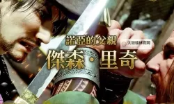 《如龙8外传夏威夷海盗》世界名胜测验证书考试正确答案一览