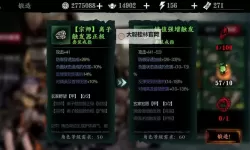 影之刃3如何快速提高悟性  影之刃3快速提升悟性方法攻略！