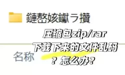 江湖中的编码之谜：中文字幕在线中文乱码怎么解决
