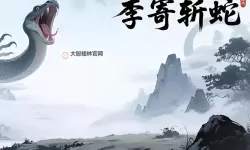 聊斋搜神记电脑版 电脑玩聊斋搜神记模拟器下载、安装攻略教程