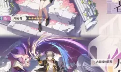 《崩坏星穹铁道》2.7卡池介绍 2.7角色卡池一览