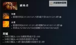 《DOTA2》7.38全英雄改动一览