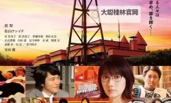 最近日本字幕MV高清在线电影：在银幕边缘聆听樱花落下的城市心跳