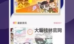 漫蛙网站在线看：合规观看指南与风险提示