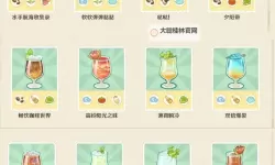 《原神》H5网页活动微风饮游玩法介绍