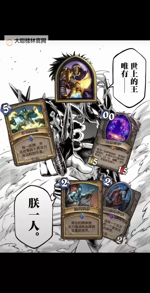 《炉石传说》污手骑玩法及代码分享图1